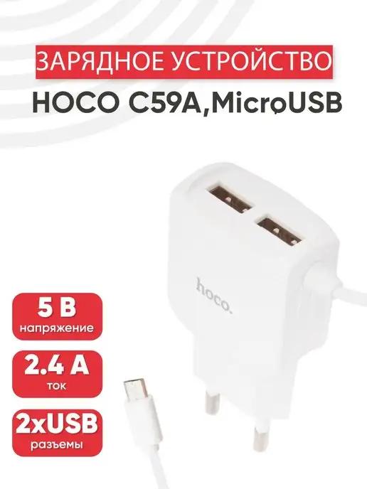 Зарядка для телефона MicroUSB, 1 м