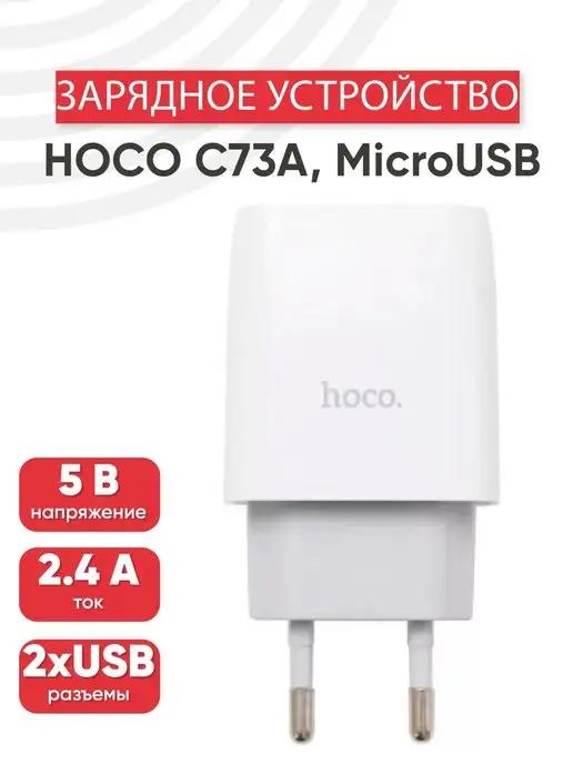 Зарядка для телефона MicroUSB, 5W, 1 м