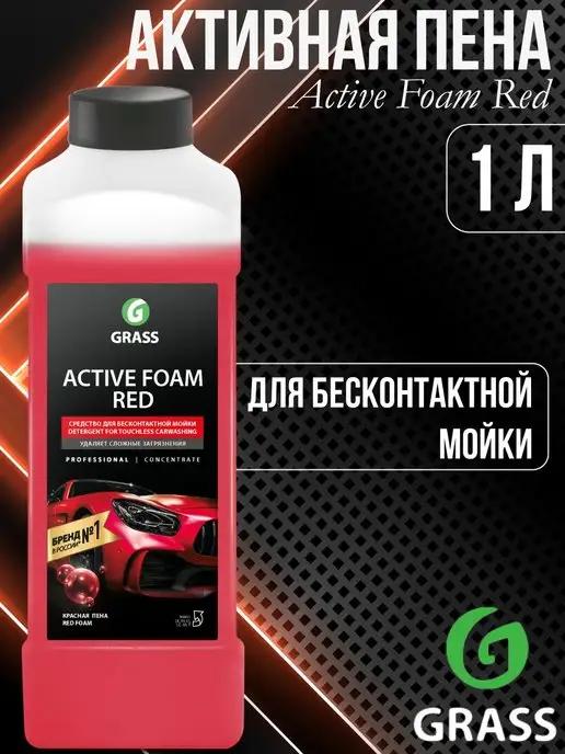 Red Active Foam Бесконтактная химия канистра 1 л 800001