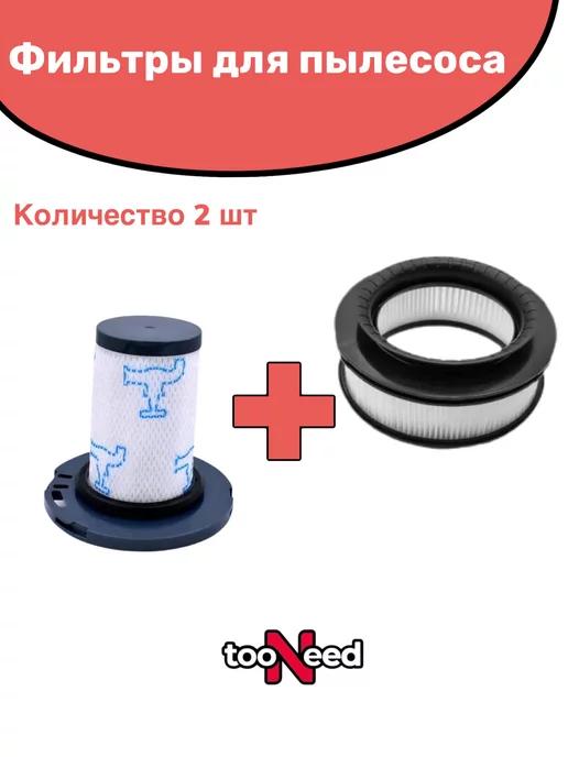 Фильтр для пылесоса Tefal ZR009008, ZR009007