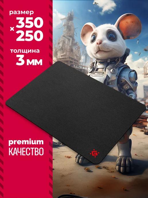 Игровой коврик для мышки Black S 250*350*3 мм, ткань+резина