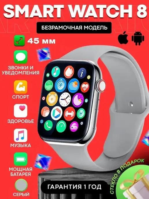 Смарт часы x8 pro Smart Watch