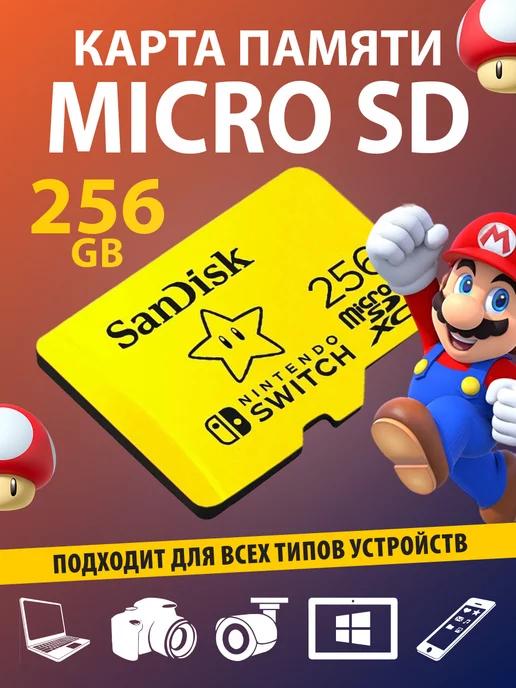 Карта памяти 256GB Class 10 Nintendo Switch V30 A1 UHS-I U3