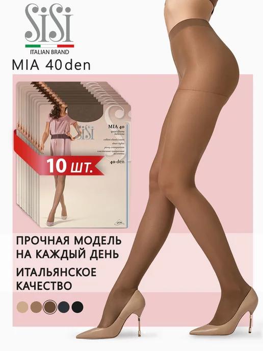 Колготки MIA 40 den классические, набор 10 шт