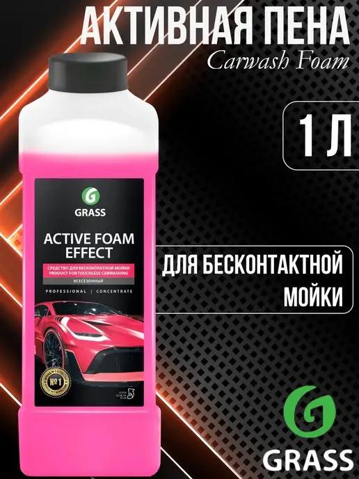 Effect Active Foam Бесконтактная химия канистра 1 кг 113110