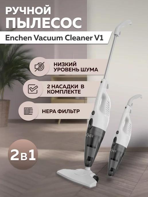 Ручной пылесос Vacuum Cleaner V1