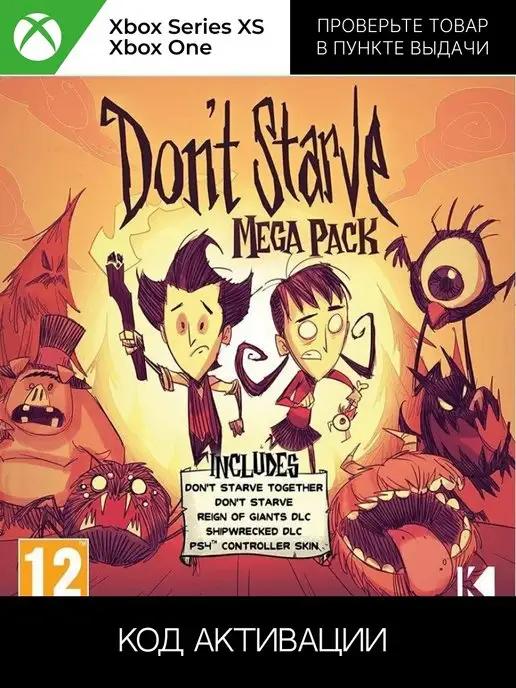 Игра Dont Starve Mega Pack 2020 ключ активации