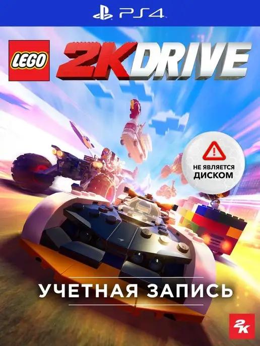 Игра LEGO 2K Drive (PS4, Англ. яз)