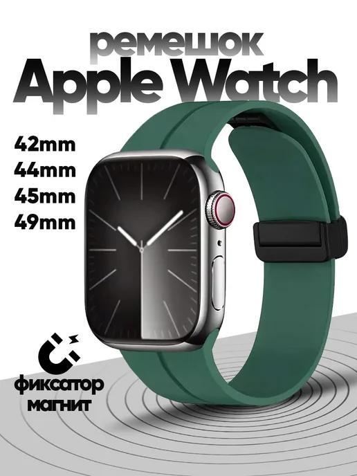 Ремешок для часов Apple Watch 42 44 45 49mm