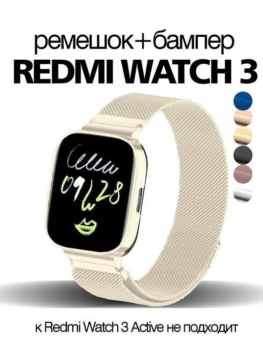 Ремешок для часов Redmi Watch 3