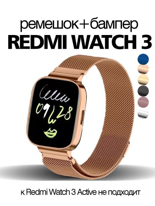 Ремешок для часов Redmi Watch 3