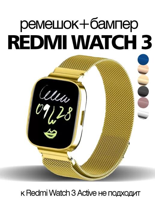 Ремешок для часов Redmi Watch 3