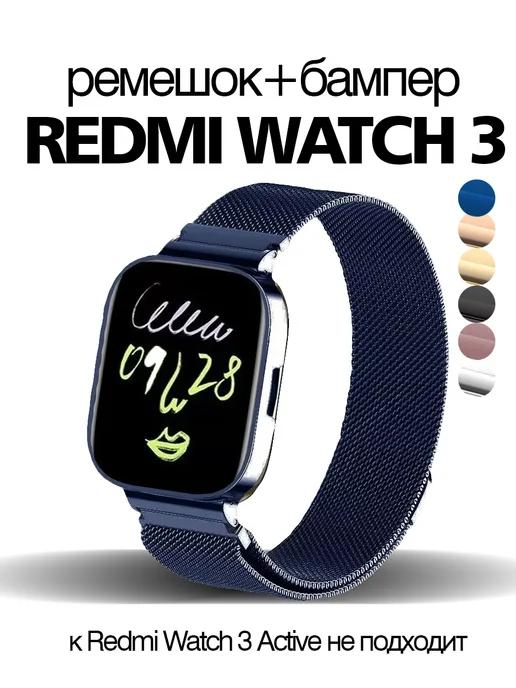 Ремешок для часов Redmi Watch 3