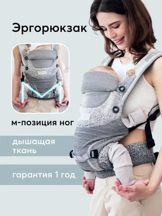 Happy Baby | Эргорюкзак для новорожденных Babyway переноска кенгуру слинг