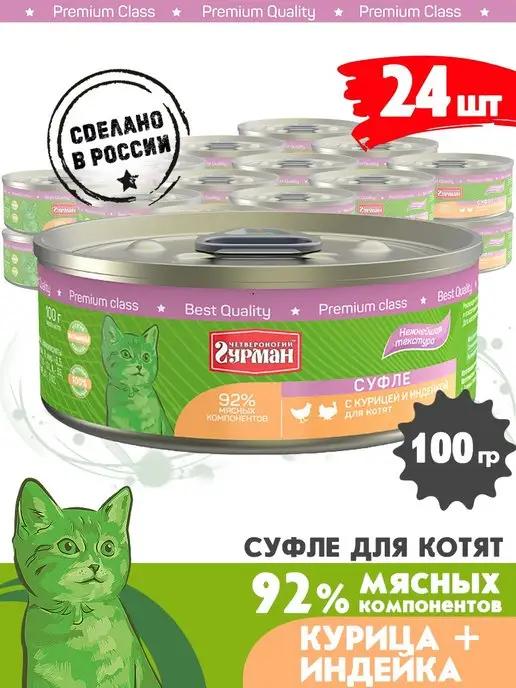 Корм для котят влажный Суфле курица и индейка 100 г 24 шт