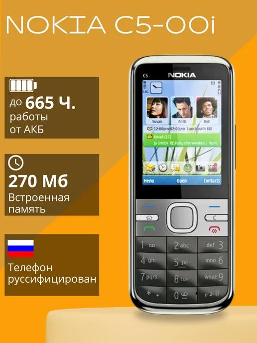 C5-00i 5MP Мобильный кнопочный телефон