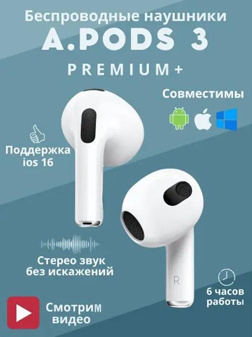 ShopOpt | Наушники беспроводные A.Pods 2, 3, Pro, Pro2