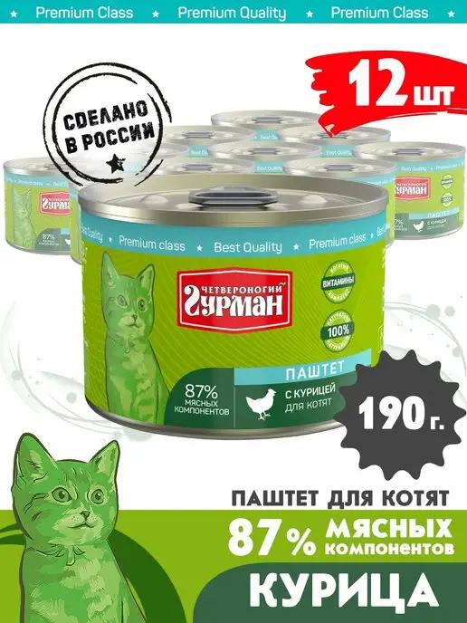 Корм для котят влажный Паштет с курицей 190 г 12 шт