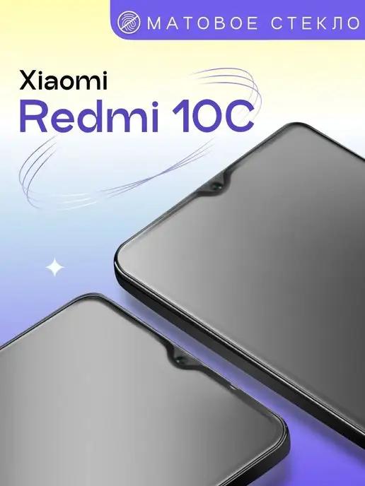 Матовое защитное стекло на Xiaomi Redmi 10C