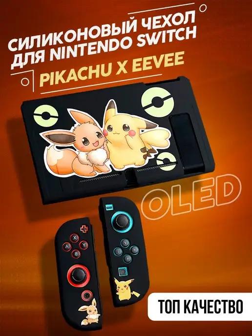 Силиконовый чехол для игровой консоли Nintendo Switch Oled