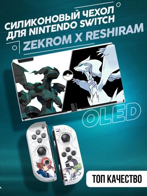 Силиконовый чехол для игровой консоли Nintendo Switch Oled