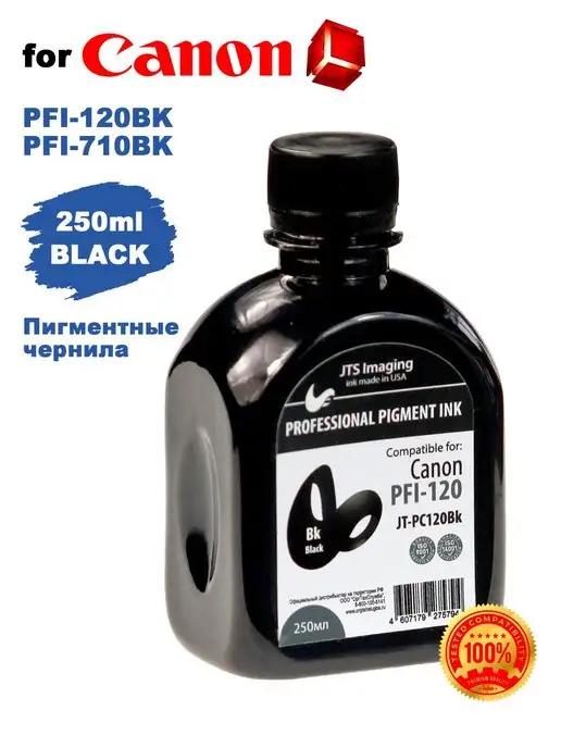 Чернила PFI-120, PFI-710 для Canon imagePROGRAF