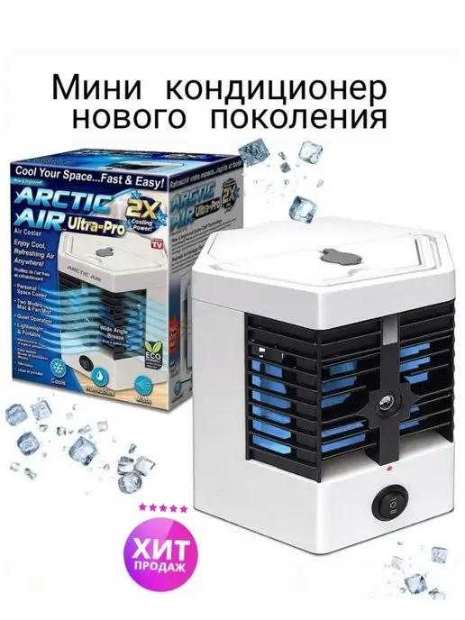 Arctic Cool Ultra-Pro 2X