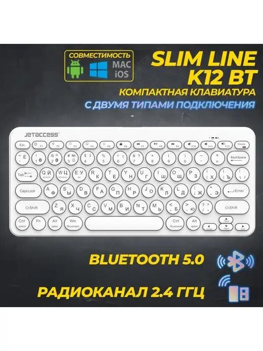 Клавиатура беспроводная SLIM LNE K12 BT