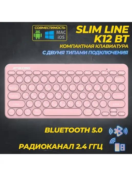 Клавиатура беспроводная SLIM LNE K12 BT