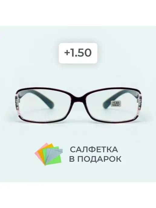 Салон оптики | Очки для зрения +1.50 корригирующие