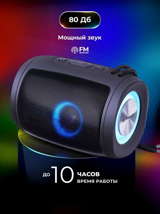 Беспроводная колонка bluetooth, с подсветкой