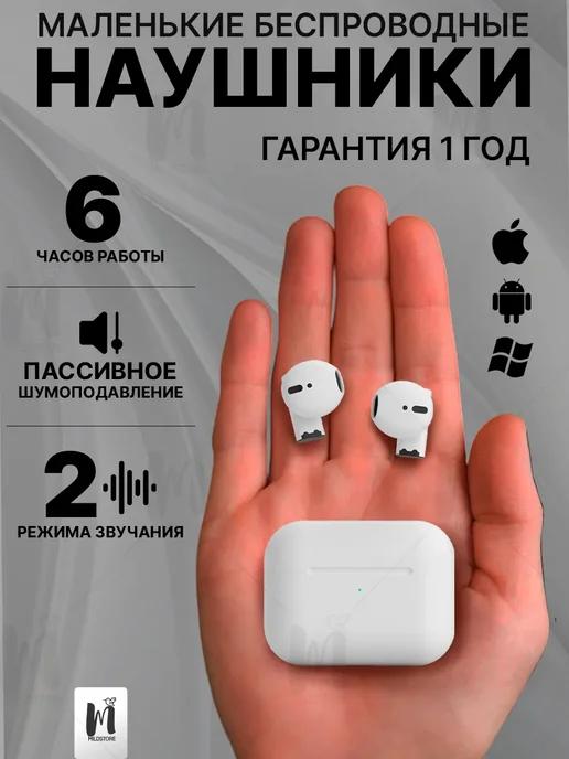 Наушники беспроводные с микрофоном для iphone для андроид