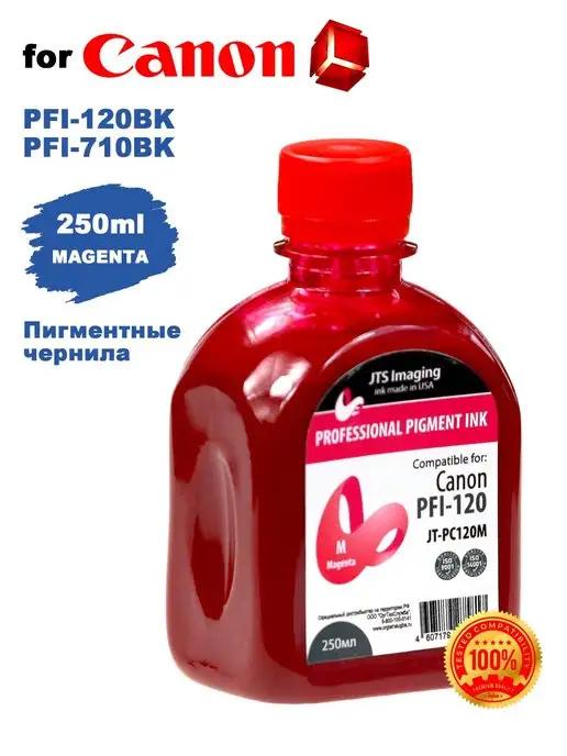 Чернила PFI-120, PFI-710 для Canon imagePROGRAF