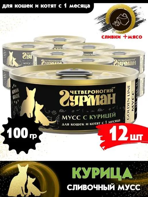 Корм для кошек и котят влажный мусс с курицей 100 г 12 шт