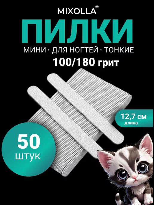 Пилка для ногтей 50 штук 100 180 грит