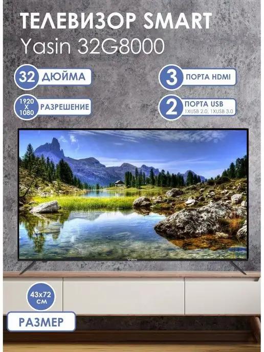 телевизоры smart tv