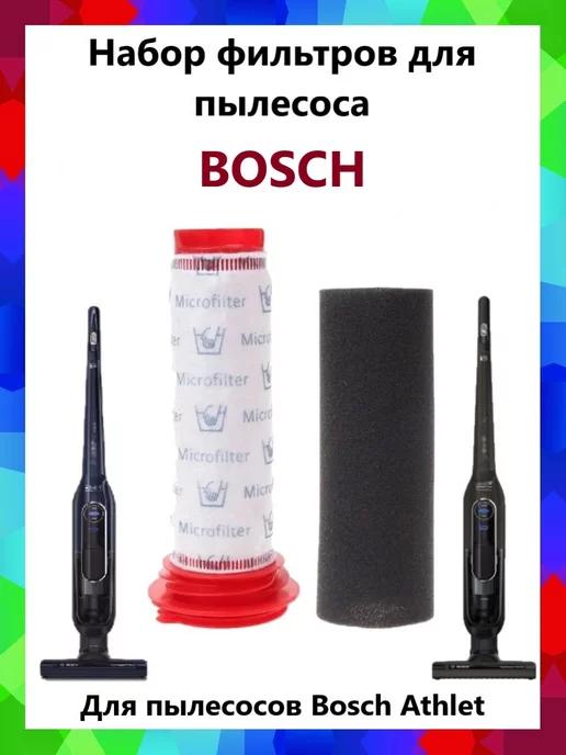 Фильтр для пылесоса Bosch Athlet