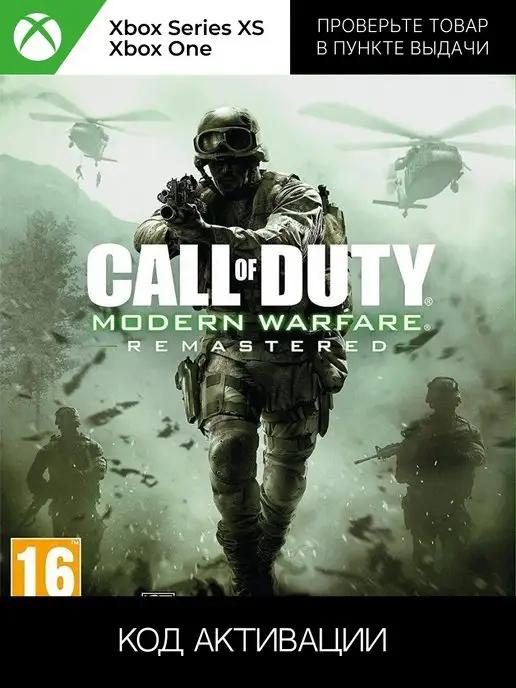 Call of Duty Modern Warfare Remastered