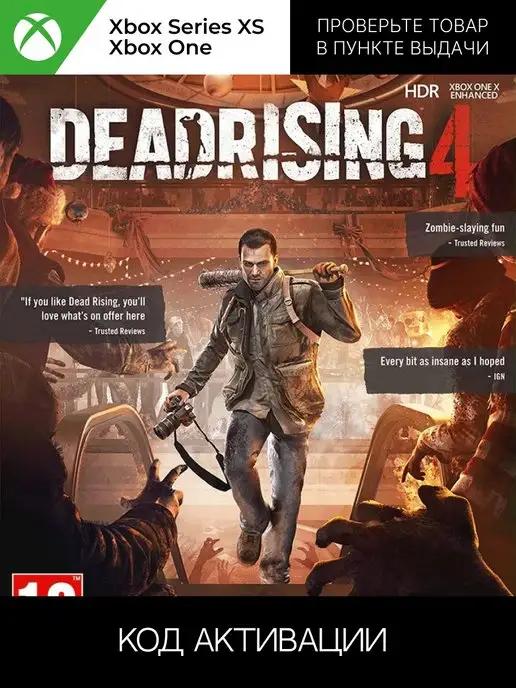 Игра Dead Rising 4 One Series