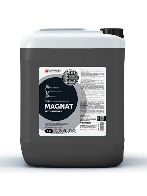 Автошампунь бесконтактный Magnat 5 л 11155