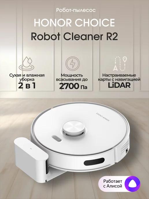 Робот-пылесос Choice Robot Cleaner R2, белый