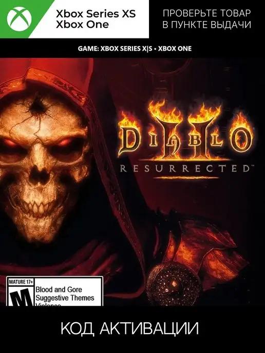 Игра Diablo II Resurrected ключ активации