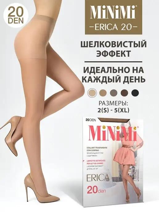 Колготки ERICA 20 den тонкие, эластичные, с шортиками