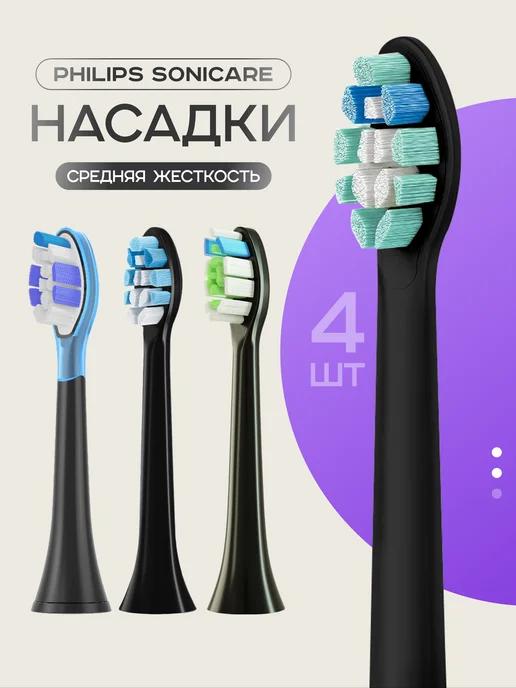 Насадки для электрической зубной щетки Sonicare