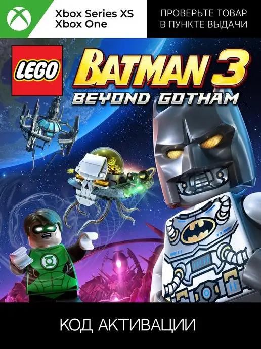 LEGO Batman 3 Beyond Gotham Лего Бэтман 3 Покидая Готэм