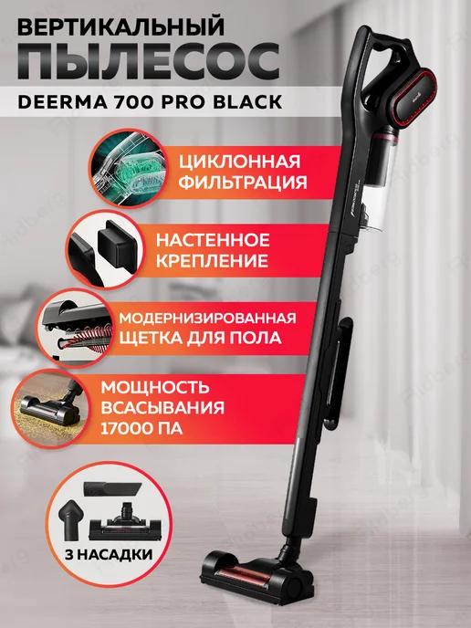 Пылесос вертикальный для дома DX700 Pro