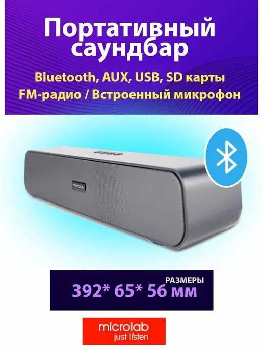 Bluetooth колонка беспроводная MS210