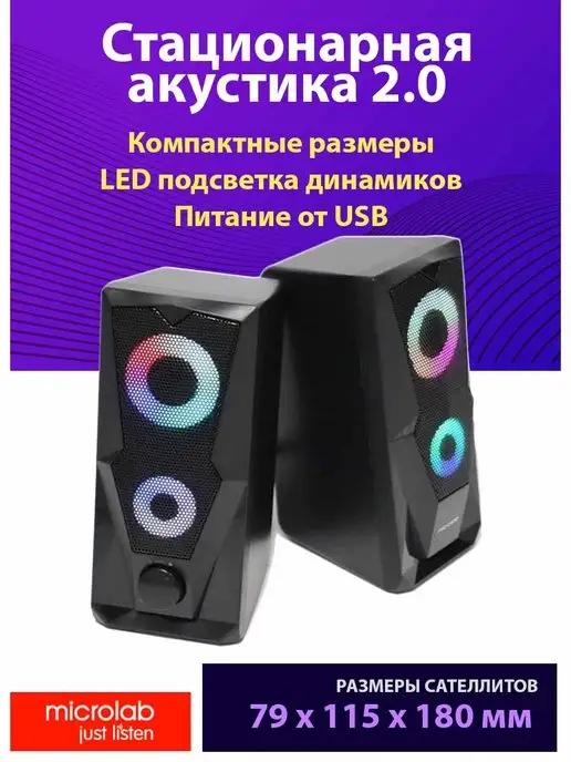 Колонки для компьютера B27 питание от USB