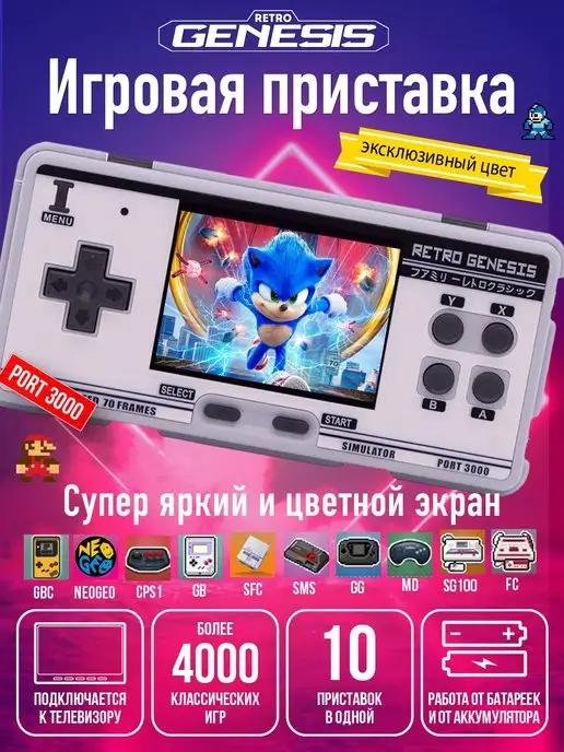 Портативная игровая приставка консоль для детей беспроводная