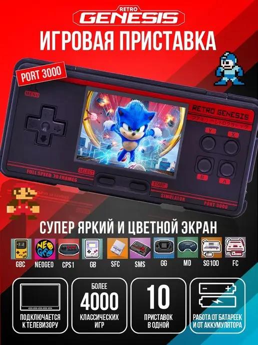 Портативная игровая приставка консоль для детей беспроводная